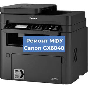 Замена лазера на МФУ Canon GX6040 в Ижевске